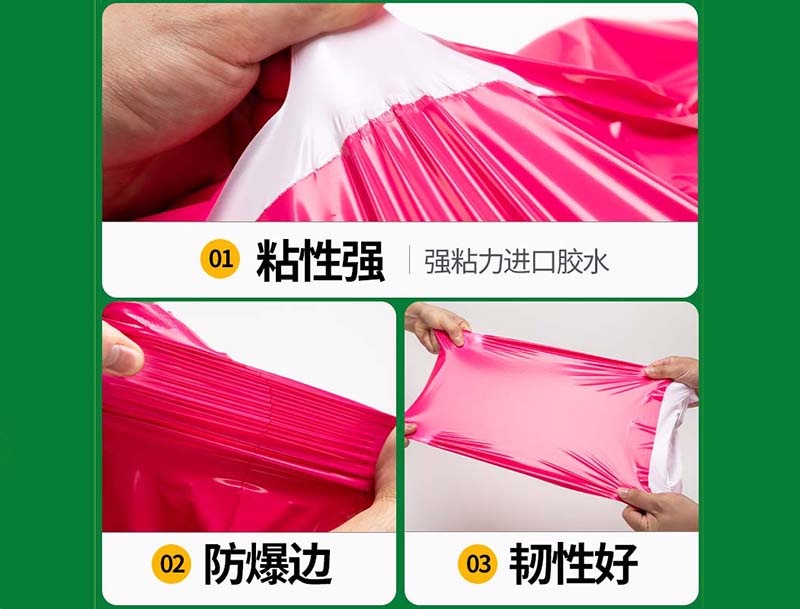 辽源玫红色快递袋-04