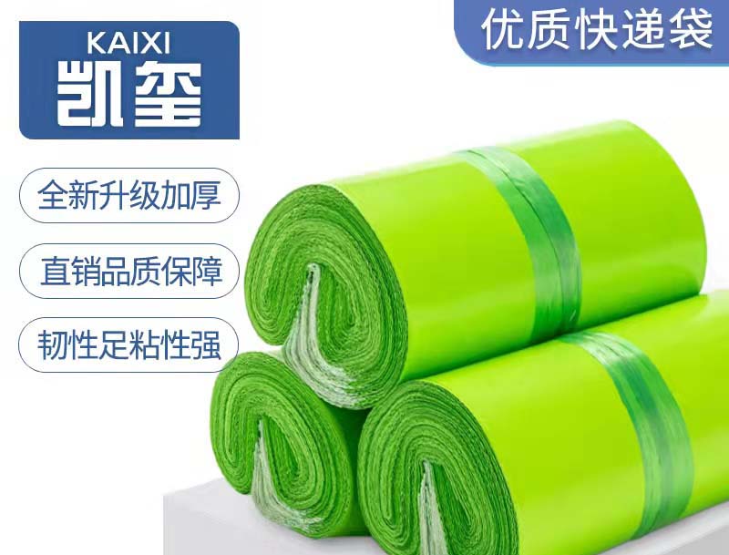 辽源果绿色快递袋批发