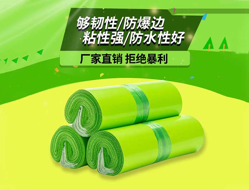 辽源果绿色快递袋-03