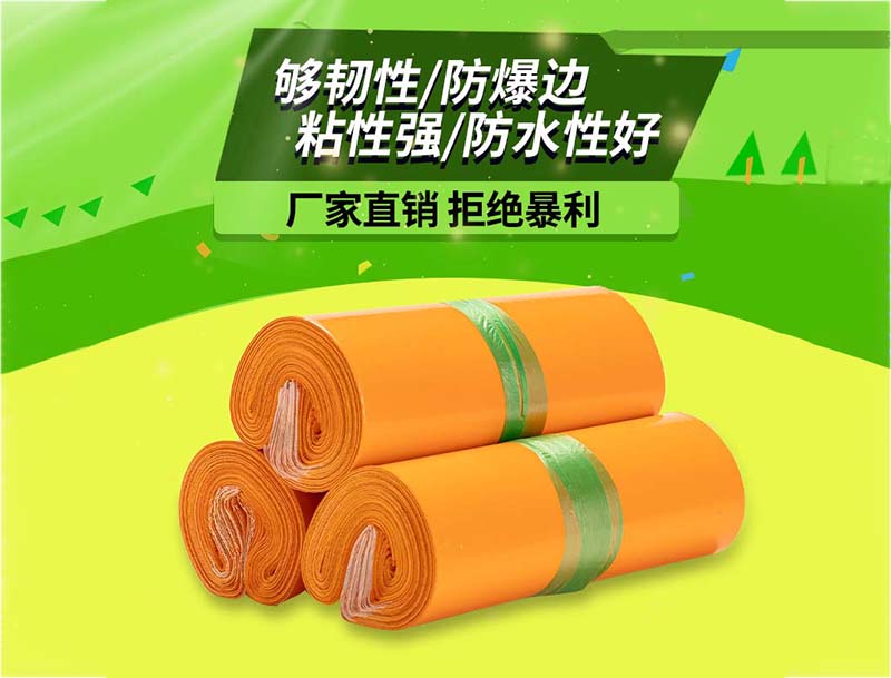 辽源橙色快递袋-03