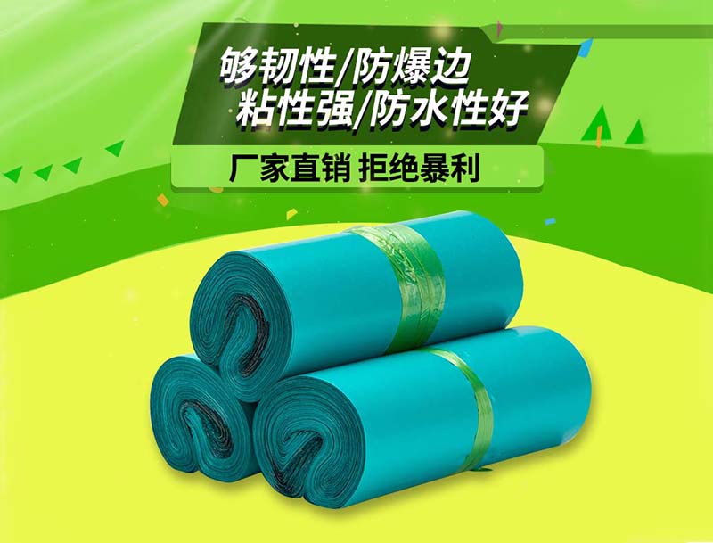 辽源绿色快递袋-04