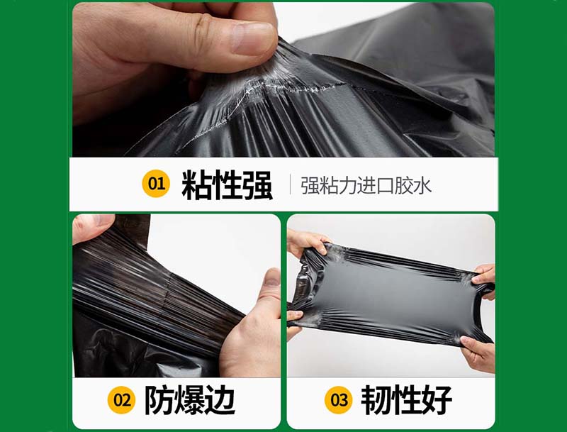 辽源黑色快递袋-04