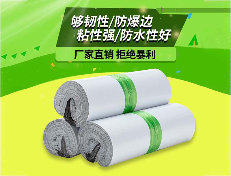 辽源白色快递袋-03